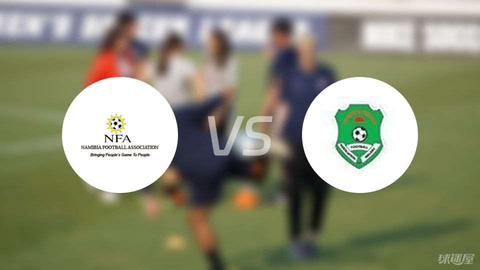 纳米比亚vs马拉维首发