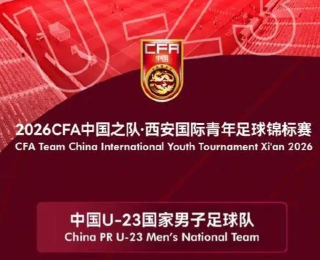 DBGame-朱艺：伊朗U23无法参加西安四国赛，越南可能代替